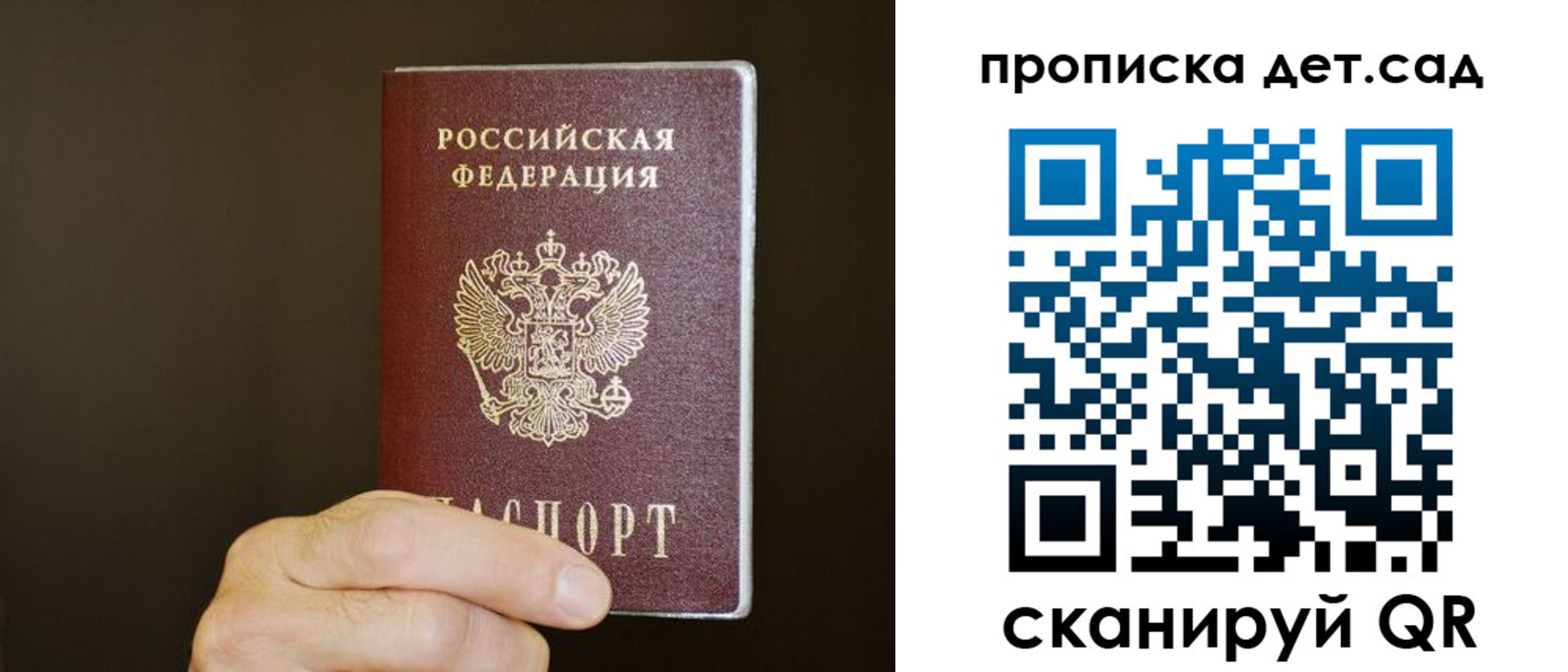 временная регистрация адрес в Якутске