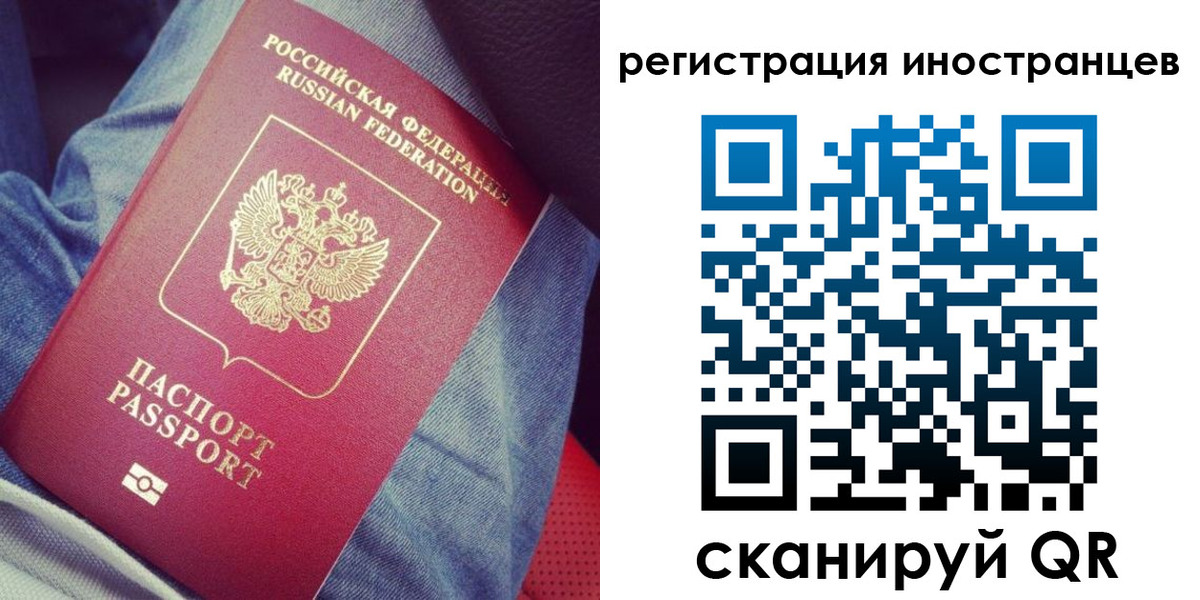 прописка законно в Якутске