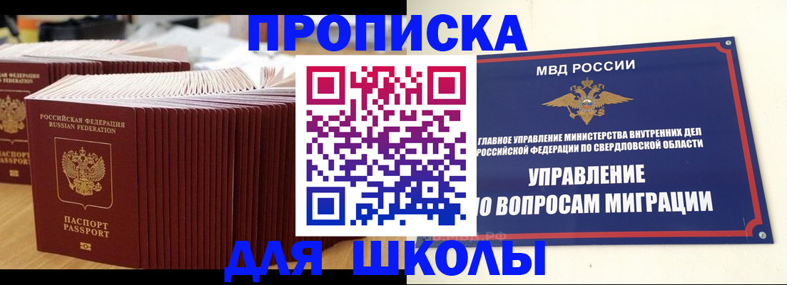 временная регистрация недорого в Якутске