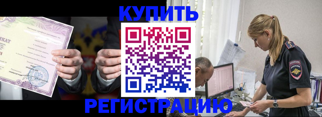 прописка паспорт в Якутске