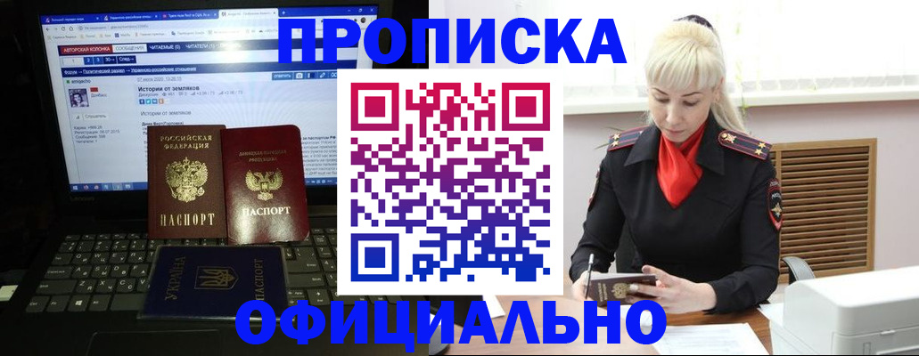 найти адрес прописки в Якутске