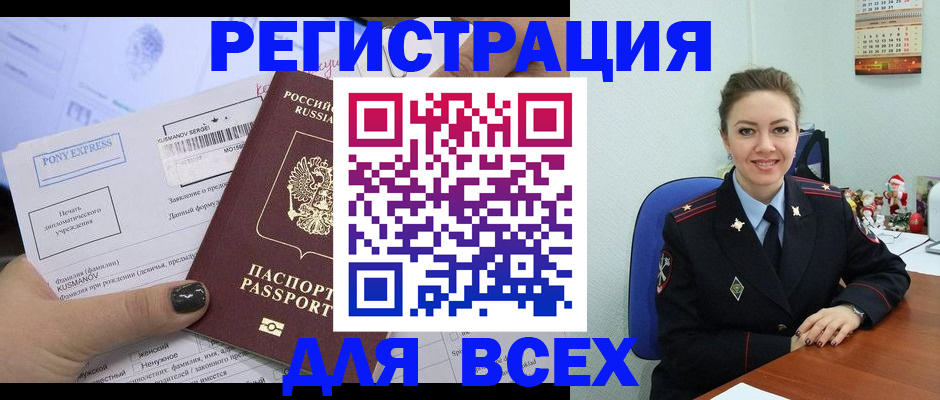 регистрация для дет. сада в Якутске