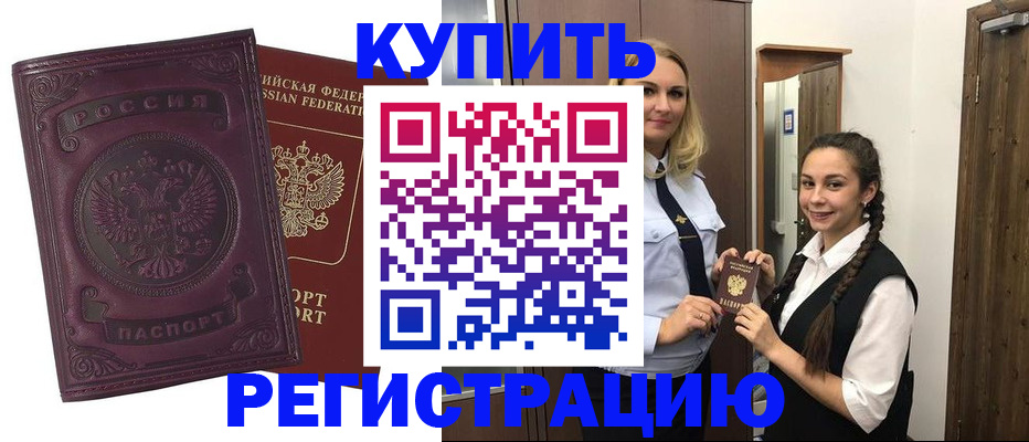 прописка поиск в Якутске