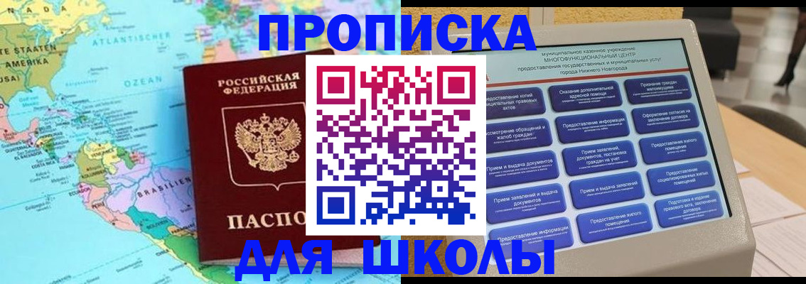 прописка в квартире в Якутске